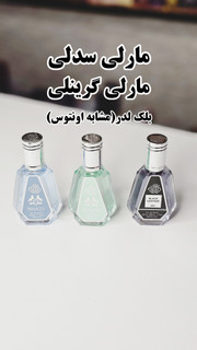 ادکلن ۵۰ میل فرگرانس مردانه رایحه خنک | پَک ۳ عددی