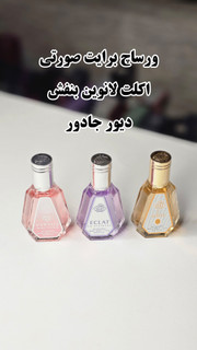 ادکلن ۵۰ میل فرگرانس زنانه رایحه ملایم | پَک ۳ عددی